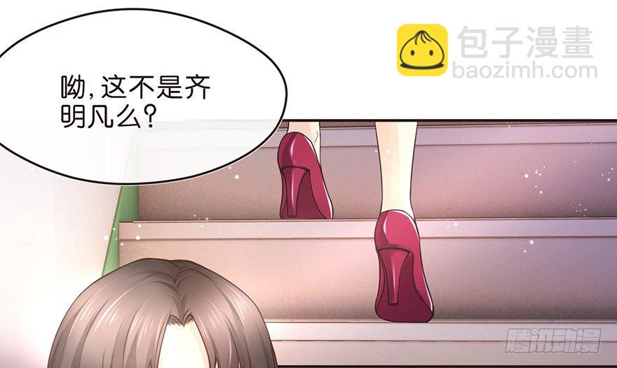 送你上热搜-第23话