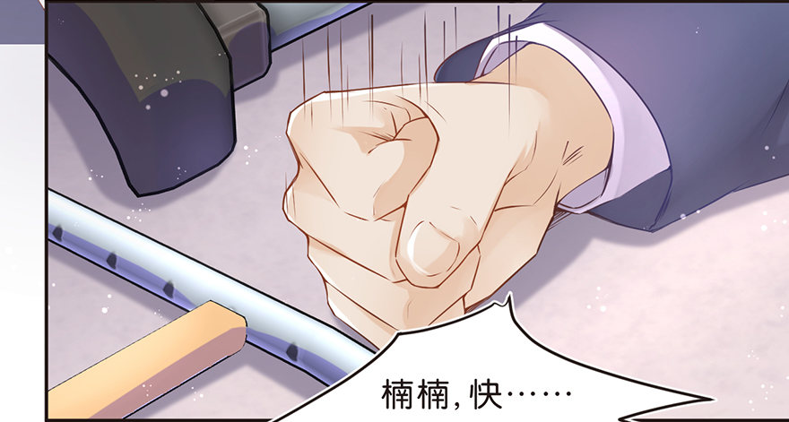 送你上热搜-第23话