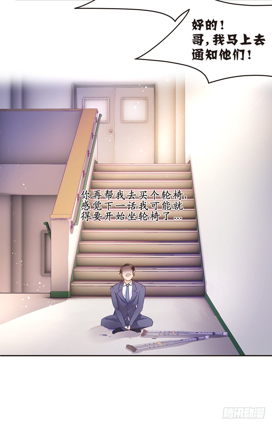 送你上热搜-第23话