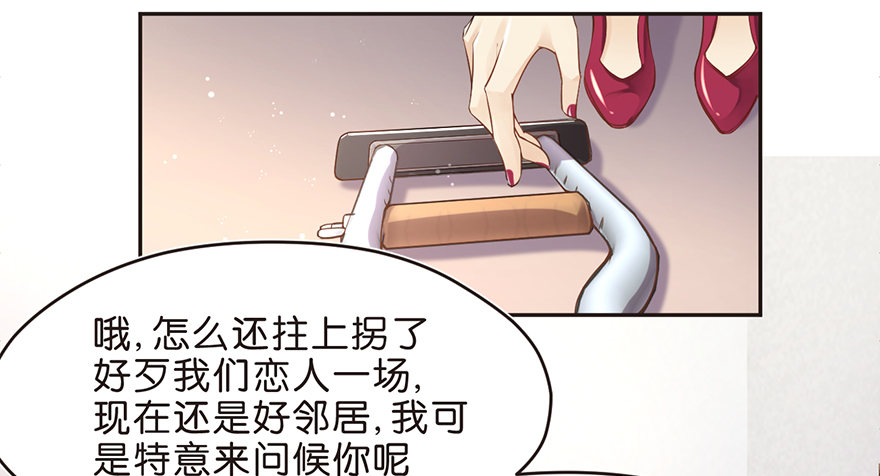 送你上热搜-第23话