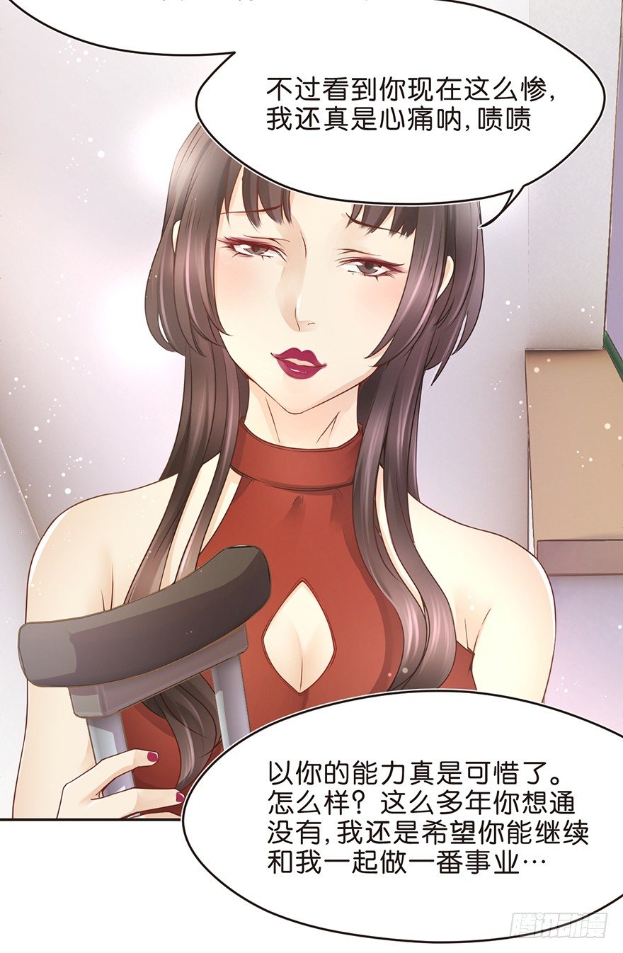 送你上热搜-第23话