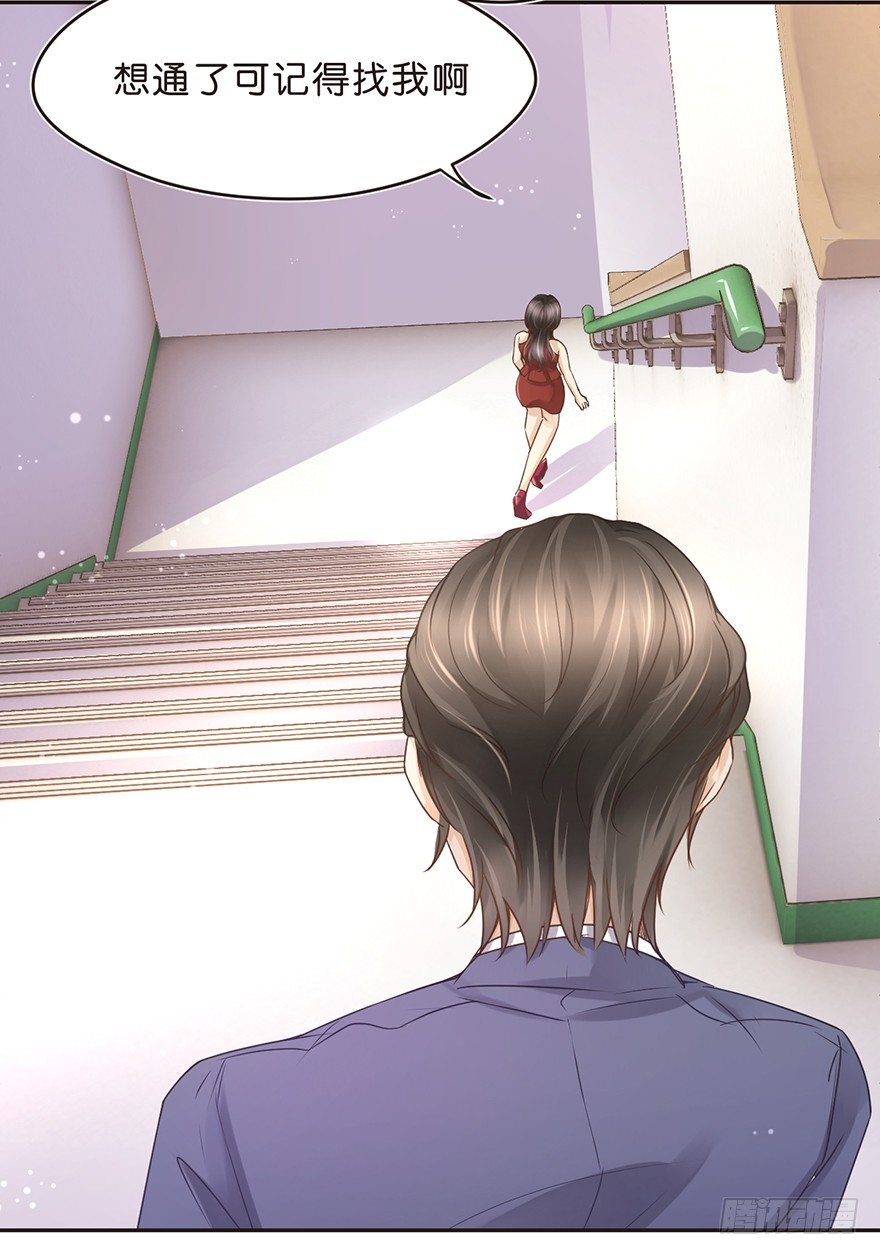 送你上热搜-第23话