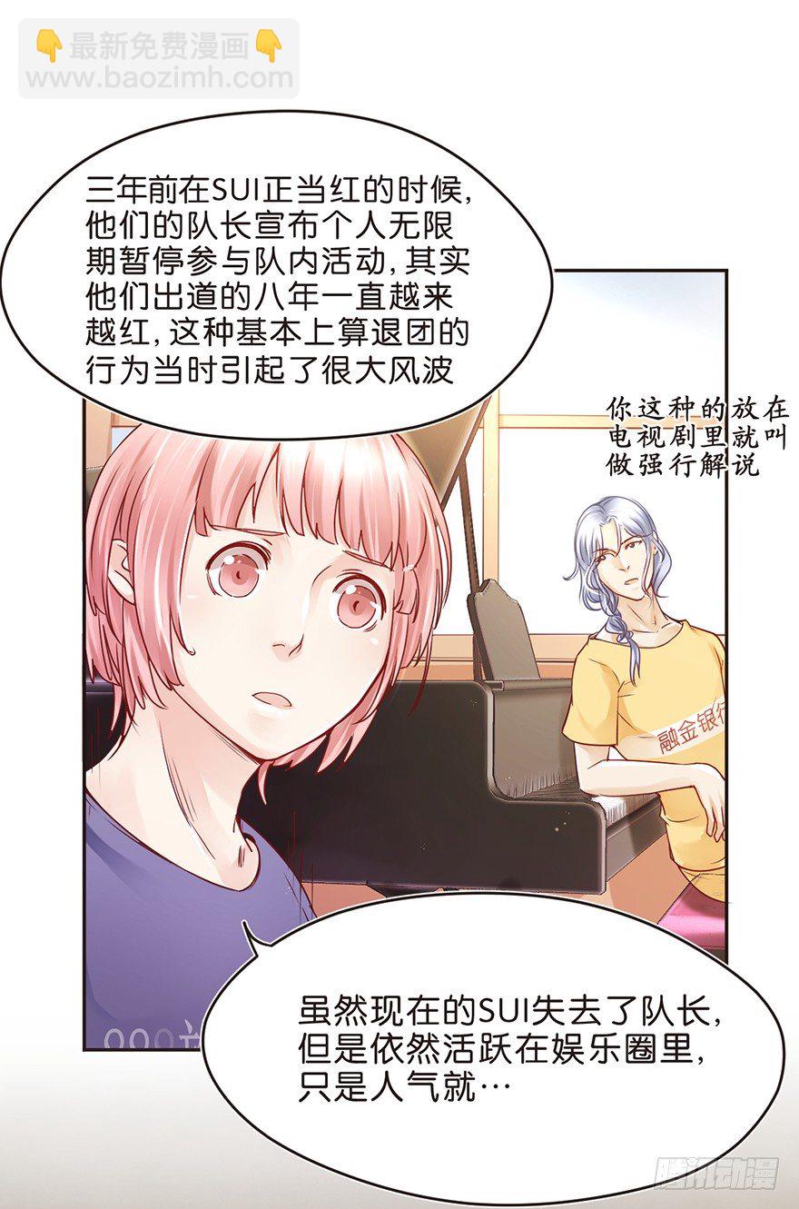 历史总是惊人的相似-第25话