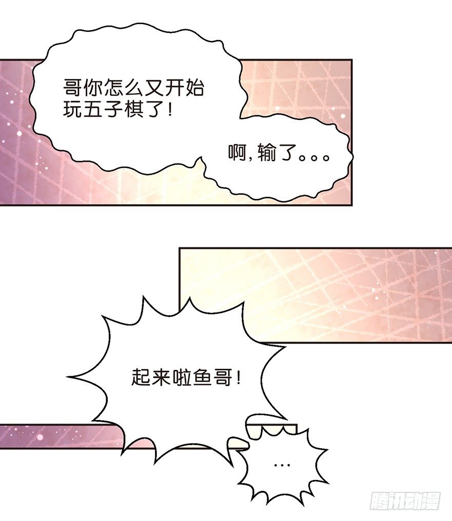 历史总是惊人的相似-第25话