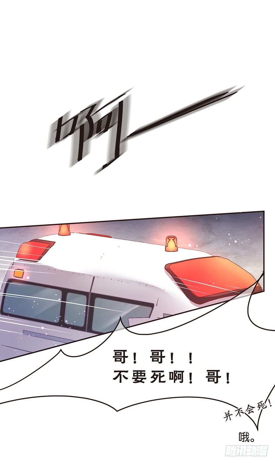 历史总是惊人的相似-第25话