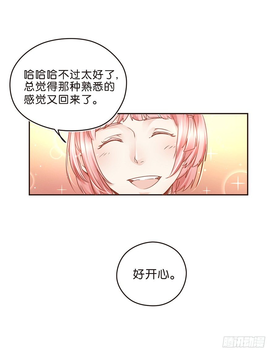 历史总是惊人的相似-第25话