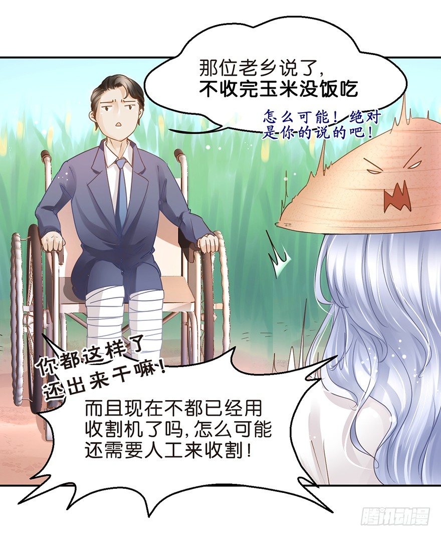 务农篇-第27话