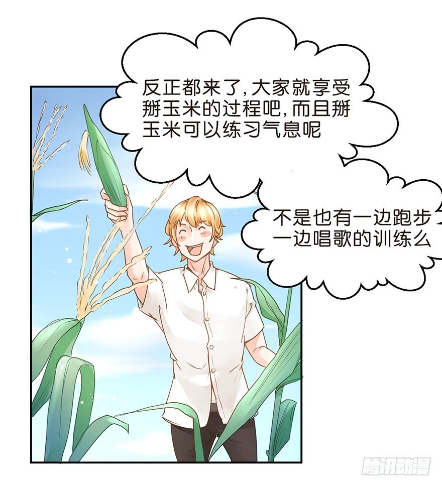 务农篇-第27话