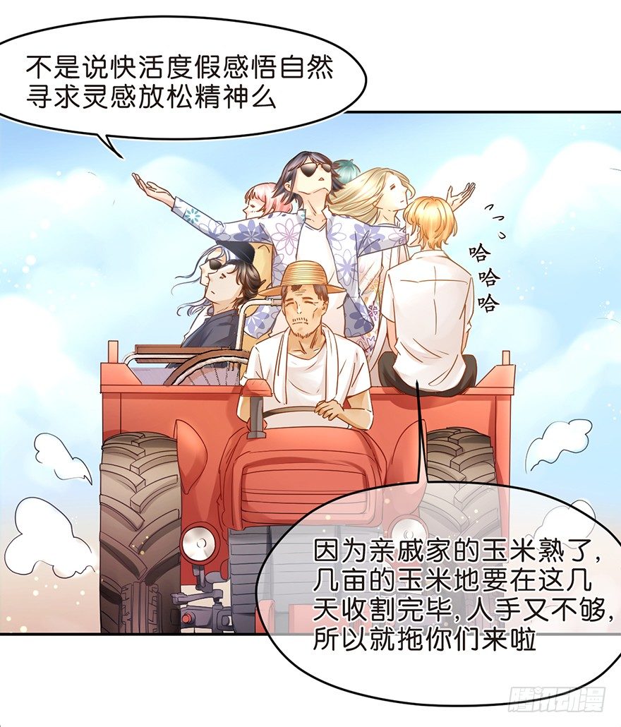 务农篇-第27话
