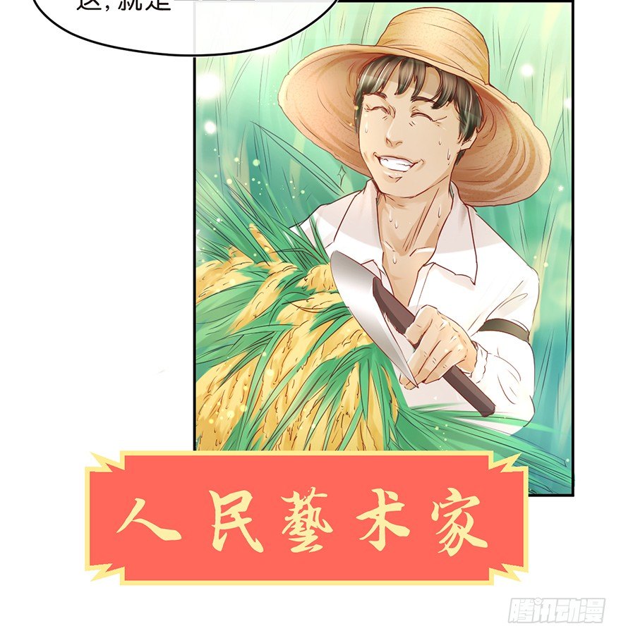 务农篇-第27话