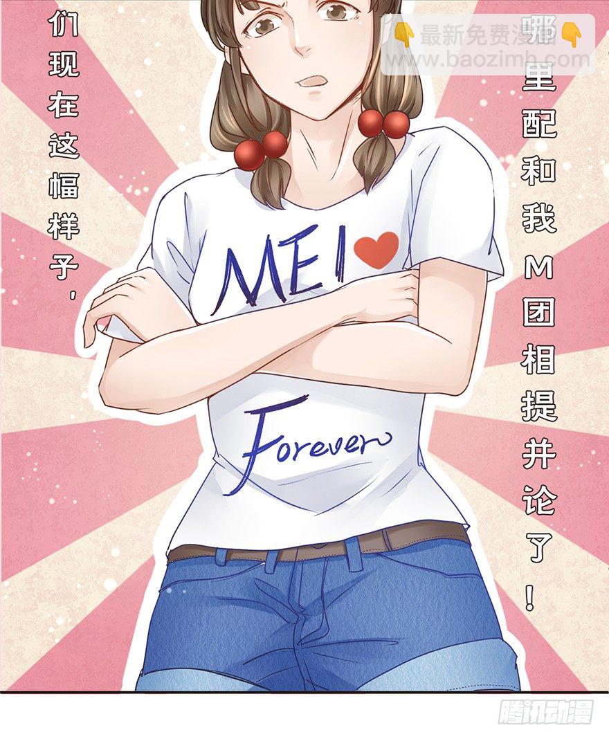 娱乐法则-第31话