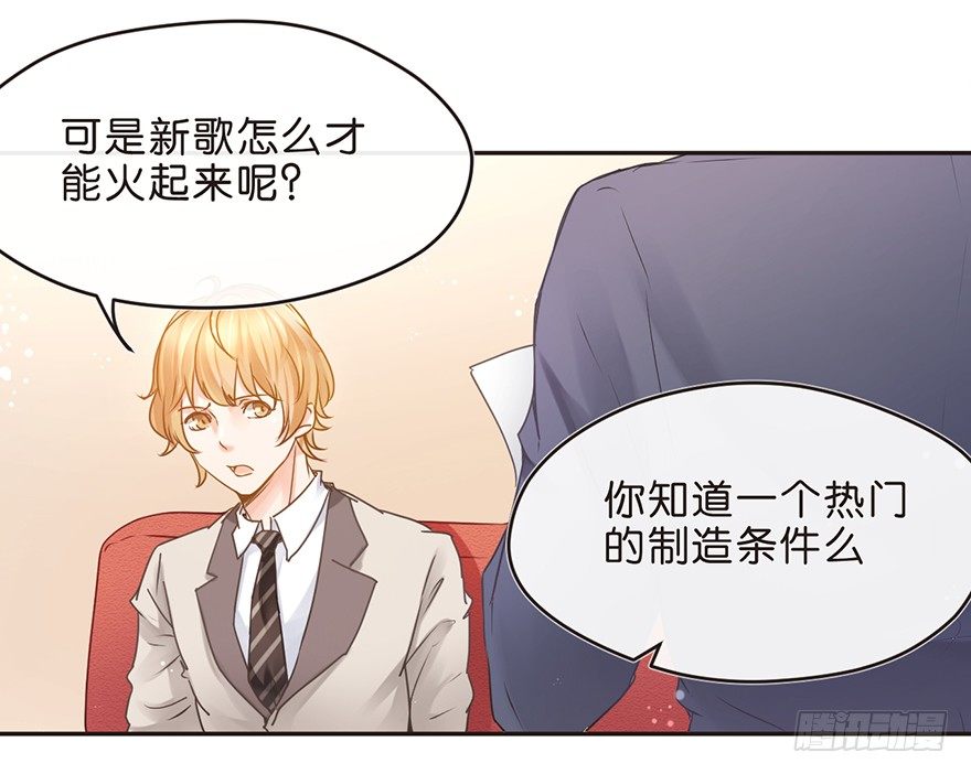 娱乐法则-第31话