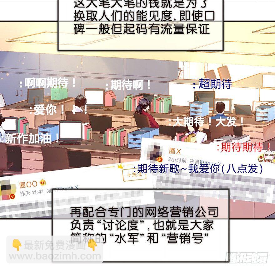 娱乐法则-第31话