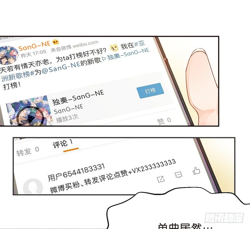 娱乐法则-第31话