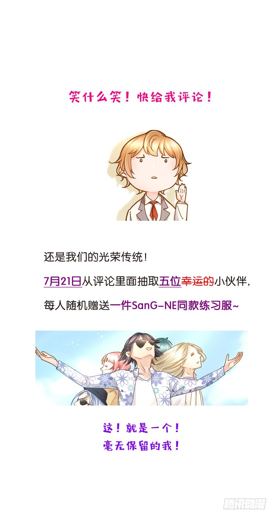 人生的大起大落实在是太刺激了-第33话