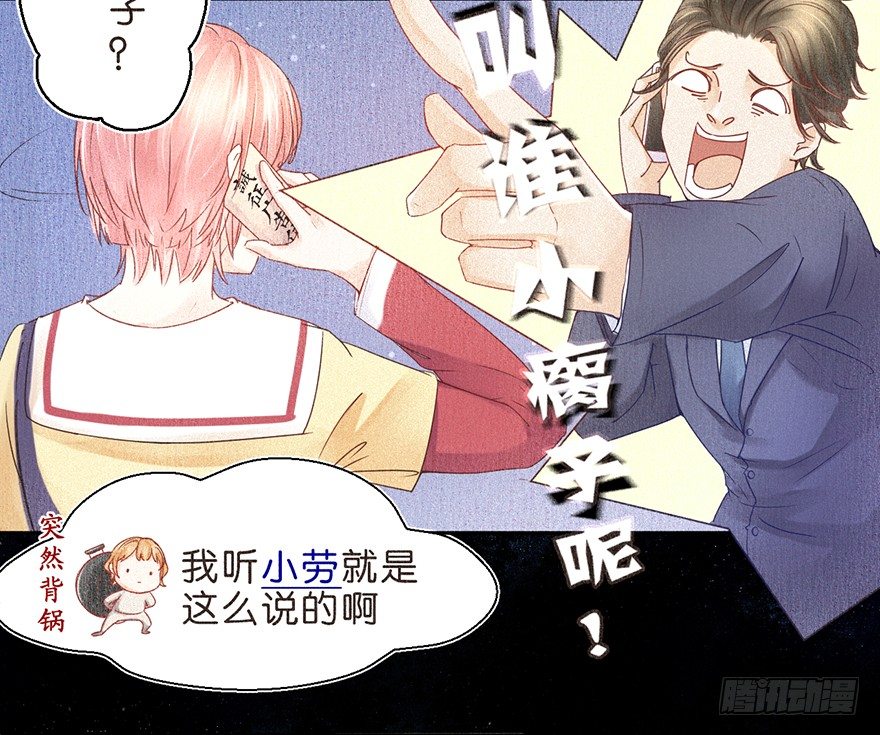 又见热搜-第35话