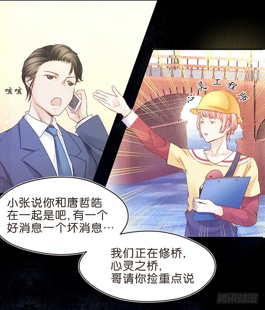 又见热搜-第35话