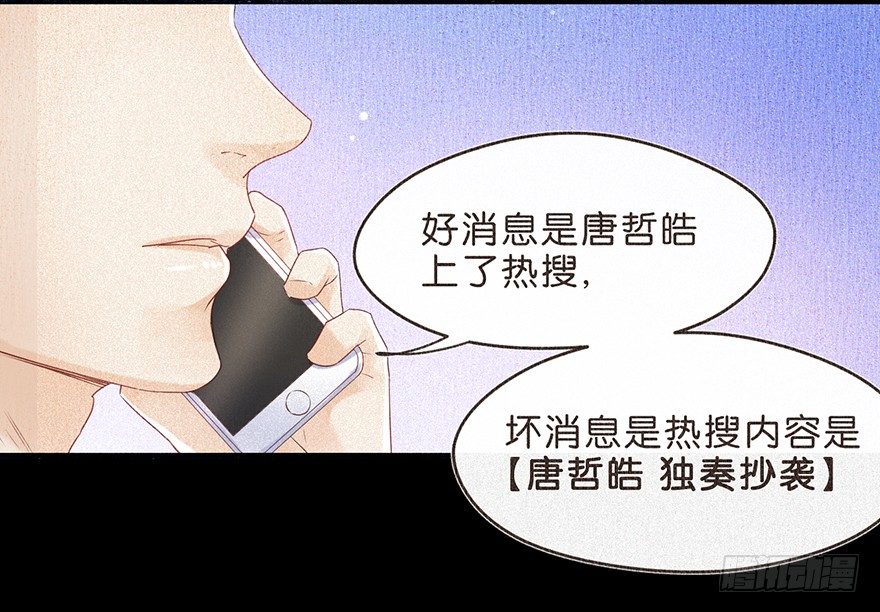 又见热搜-第35话