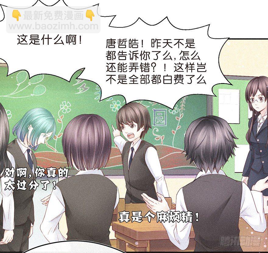 绝对音感-第39话