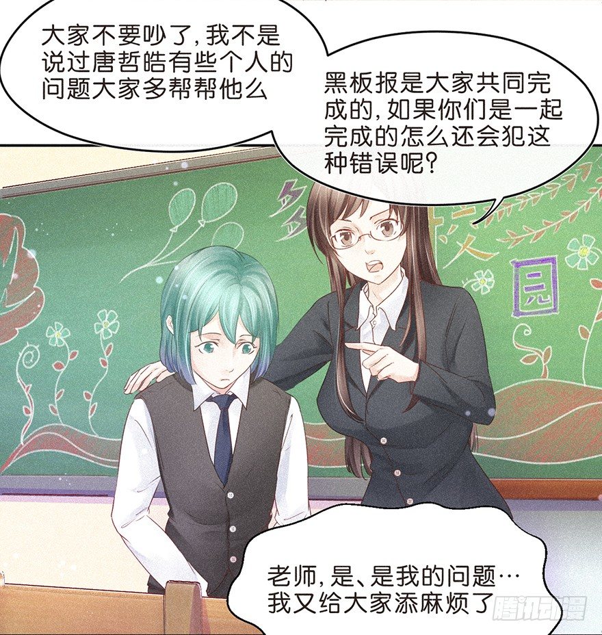 绝对音感-第39话