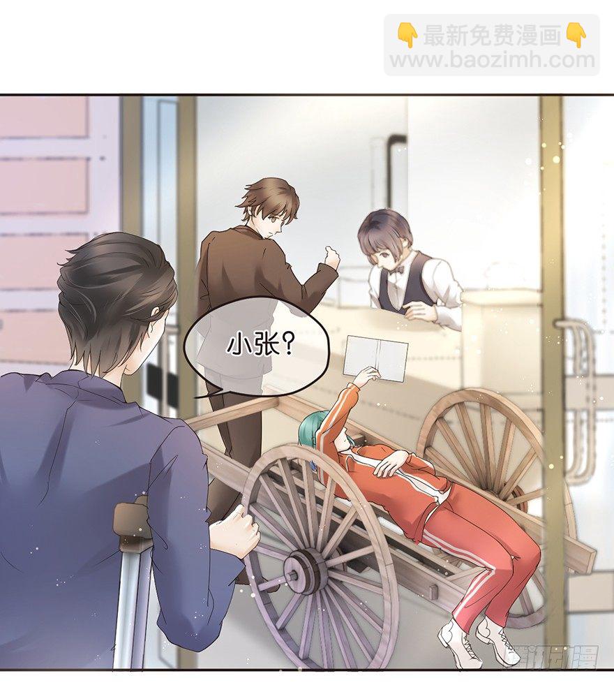 脑残老板俏员工-第5话