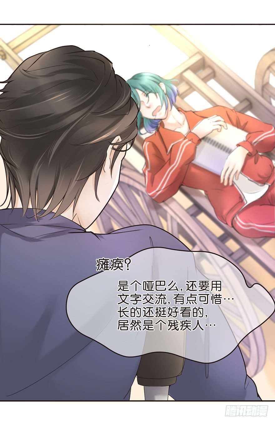 脑残老板俏员工-第5话