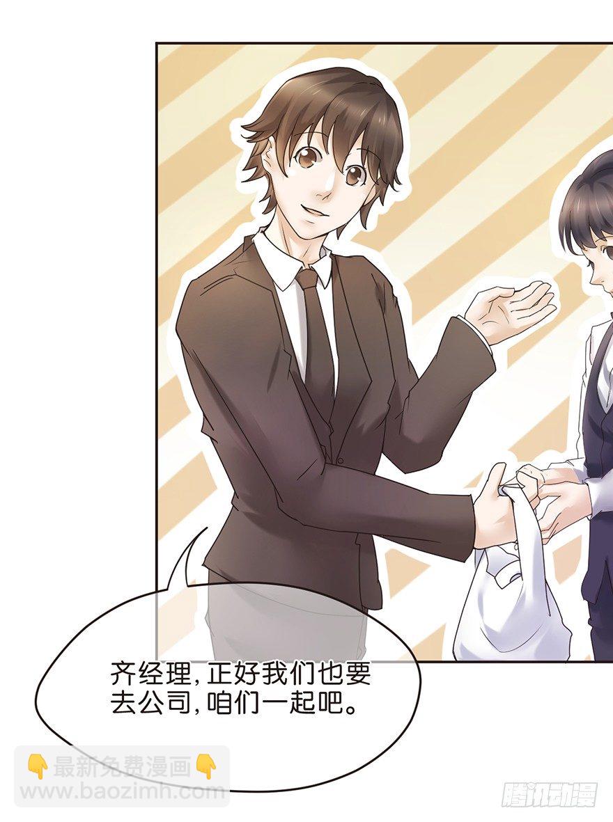 脑残老板俏员工-第5话