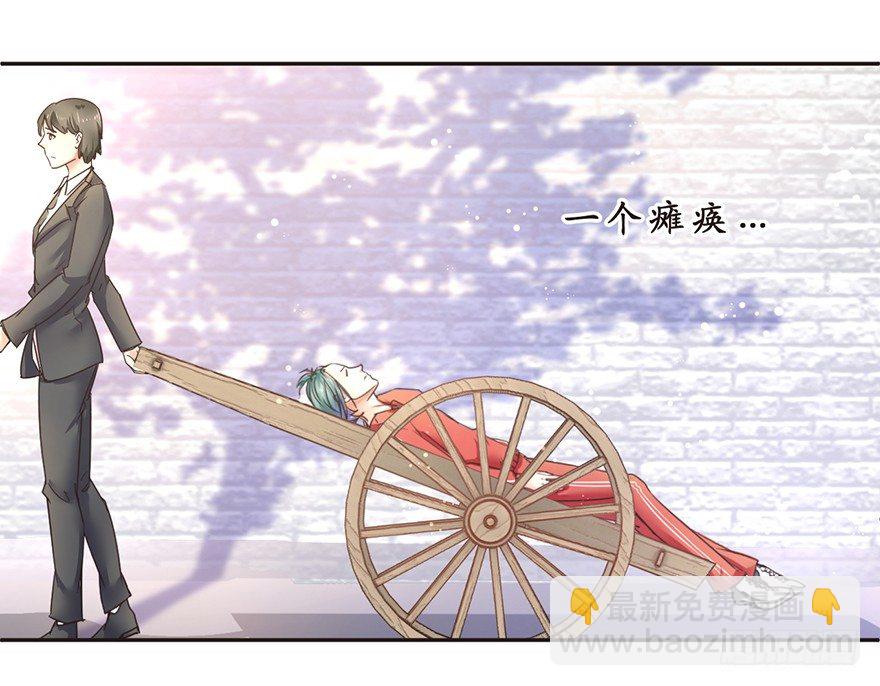 脑残老板俏员工-第5话