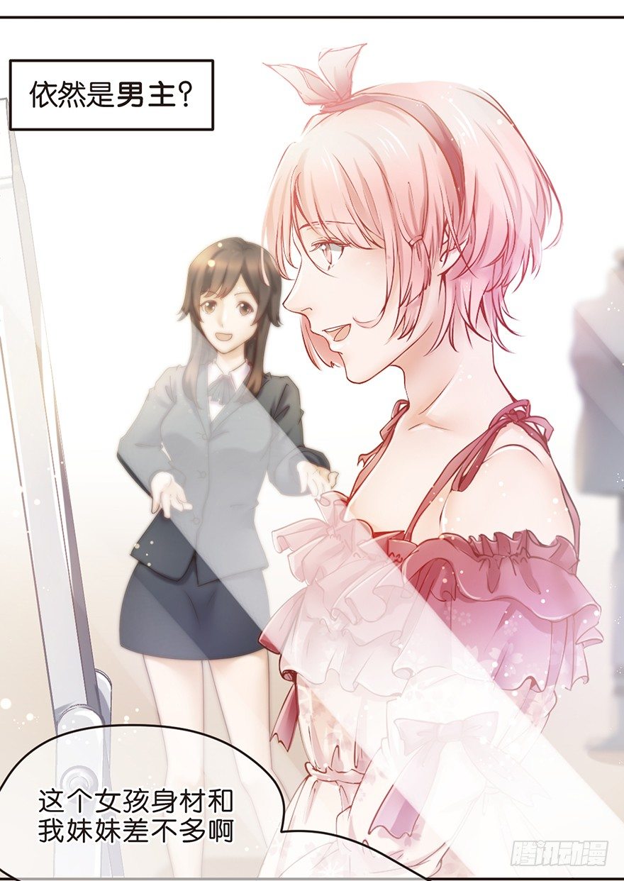 脑残老板俏员工-第5话