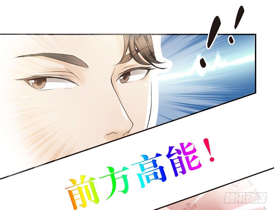 脑残老板俏员工-第5话