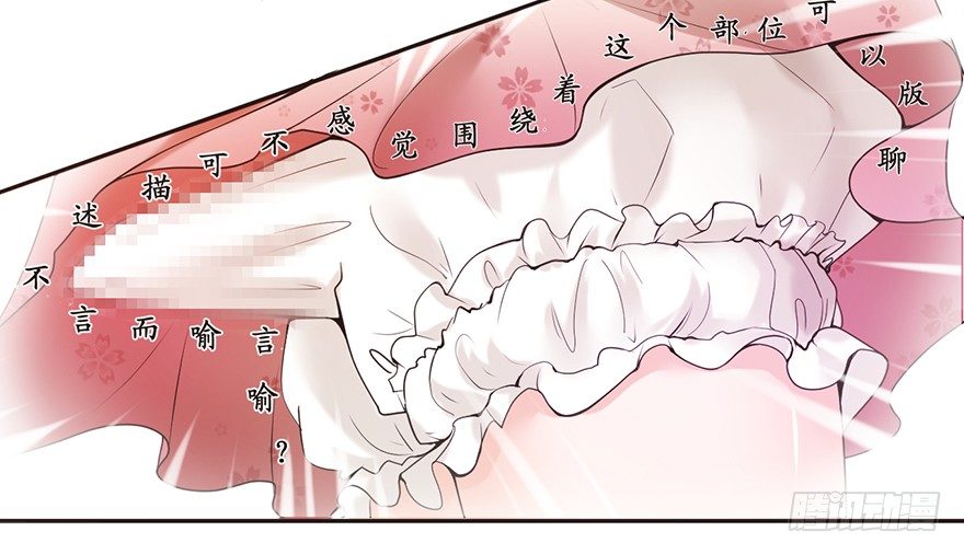 脑残老板俏员工-第5话