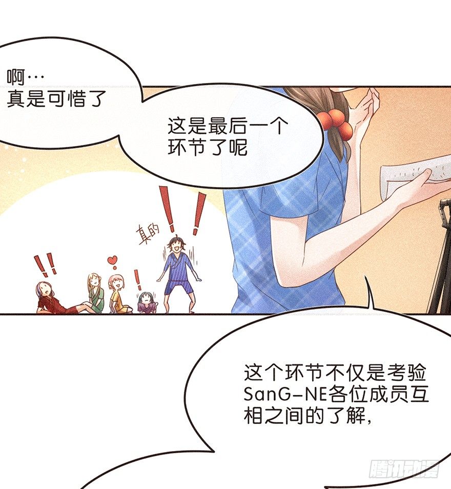 温泉篇 完-第51话