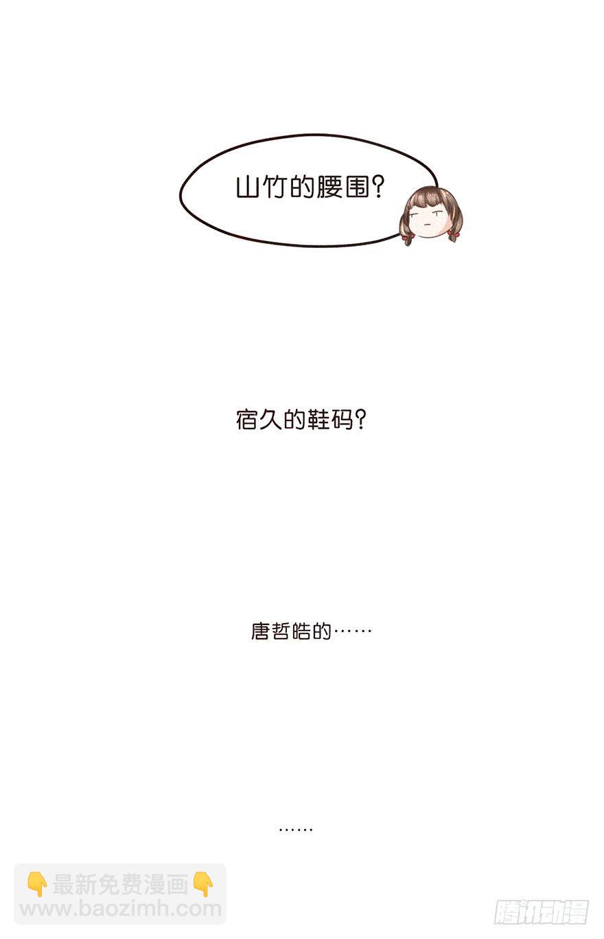 温泉篇 完-第51话