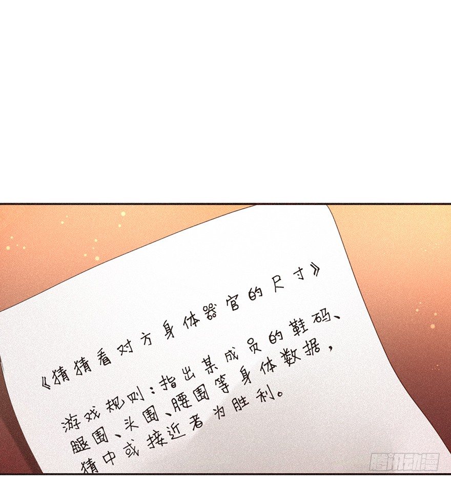 温泉篇 完-第51话