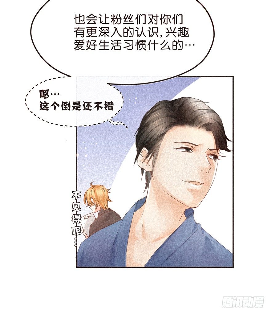 温泉篇 完-第51话