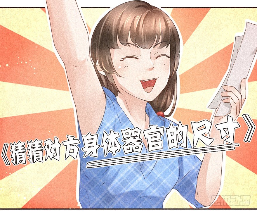 温泉篇 完-第51话