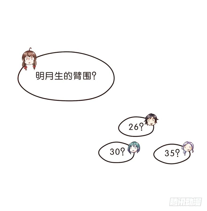 温泉篇 完-第51话