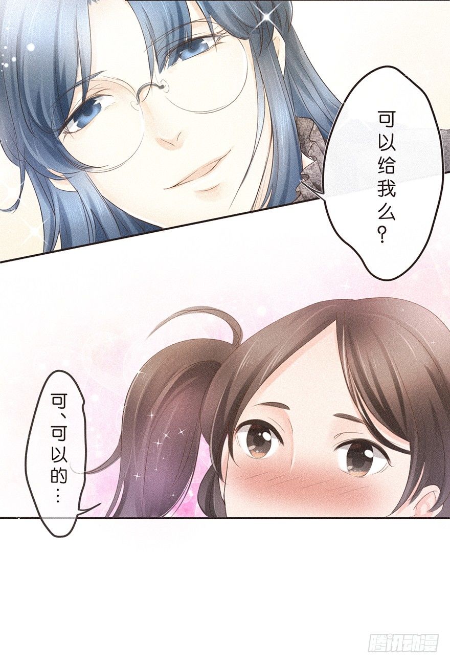 走花路吧！ ：花路都快挤死了-第53话