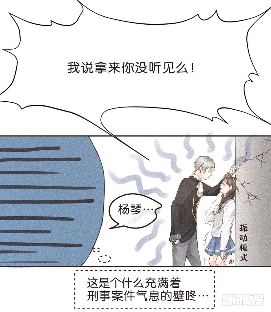 走花路吧！ ：花路都快挤死了-第53话