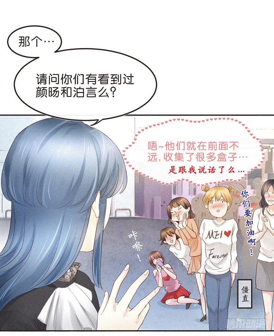 走花路吧！ ：花路都快挤死了-第53话