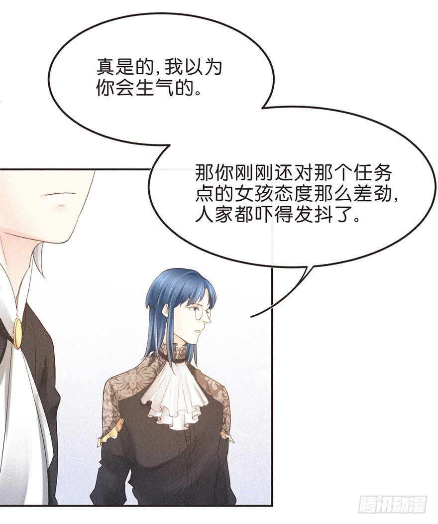 走花路吧！ ：花路都快挤死了-第53话