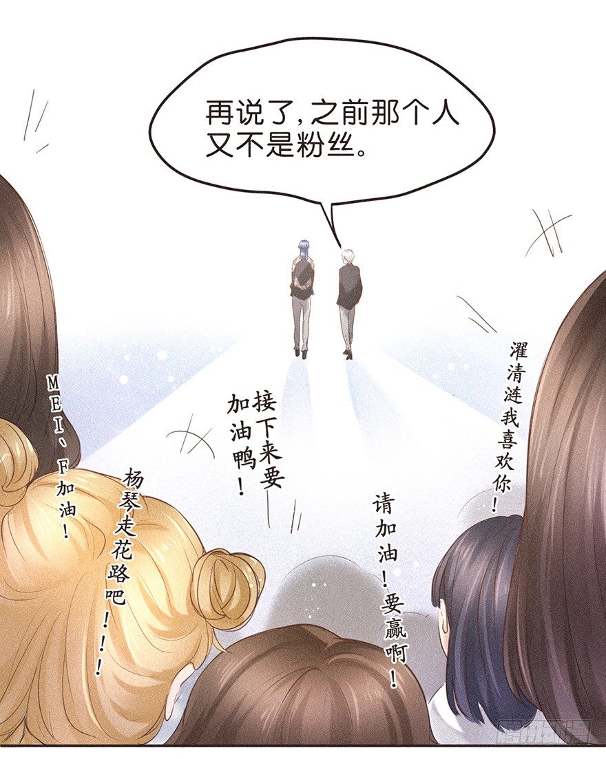 走花路吧！ ：花路都快挤死了-第53话