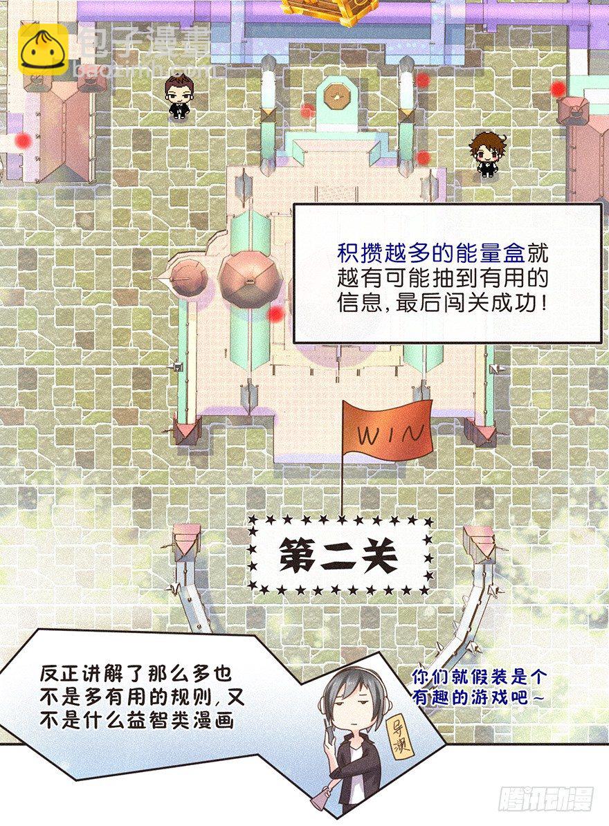 走花路吧！ ：花路都快挤死了-第53话