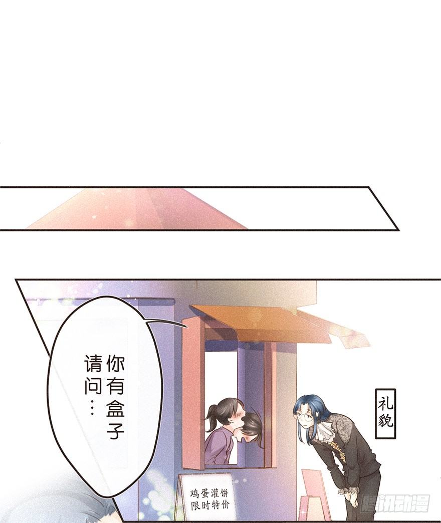 走花路吧！ ：花路都快挤死了-第53话