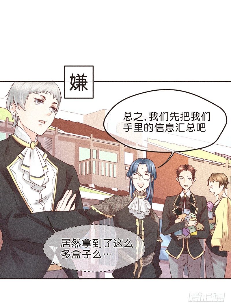 情深，缘浅-第55话