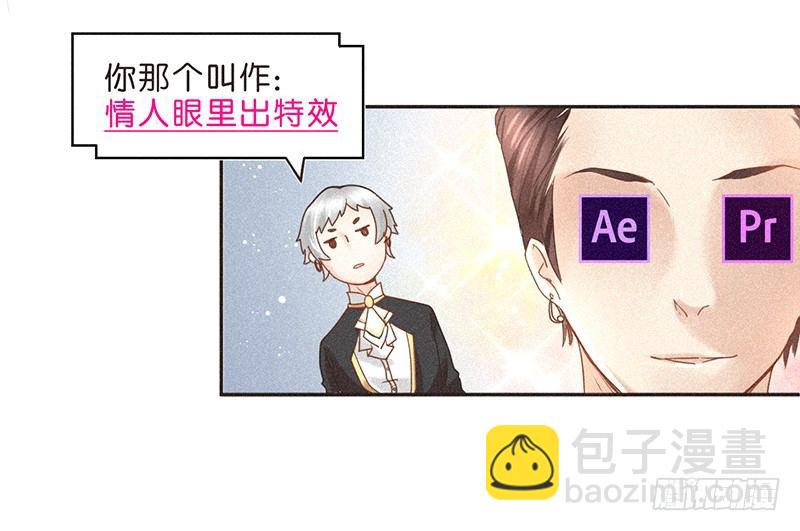 情人眼里出特效-第57话