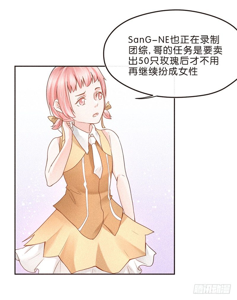 情人眼里出特效-第57话