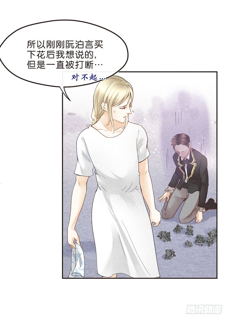 情人眼里出特效-第57话