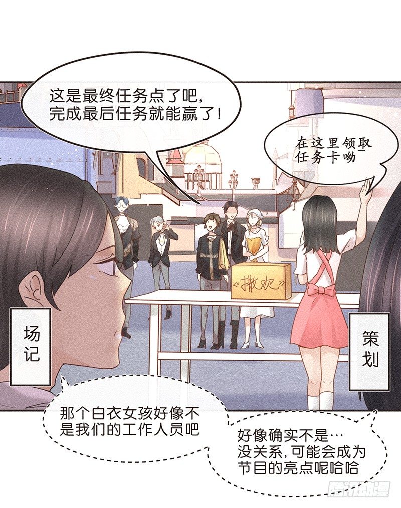 情人眼里出特效-第57话