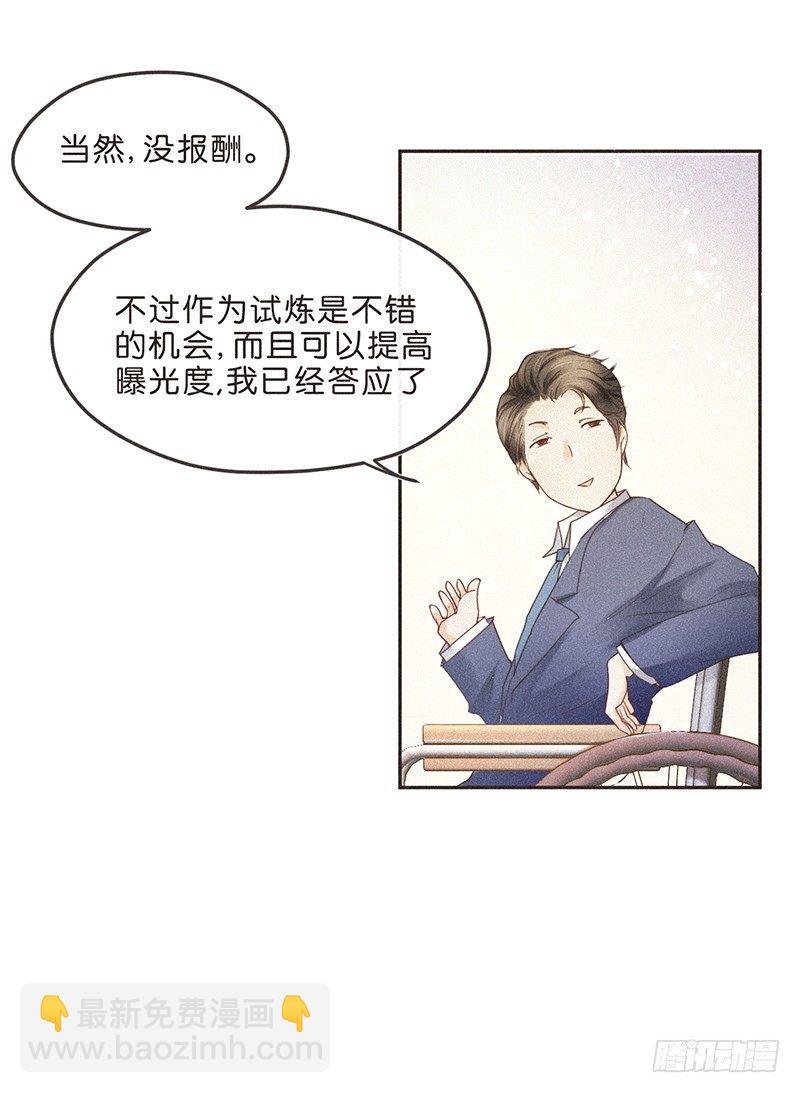 给我一个PPT，我给你一个世界-第59话